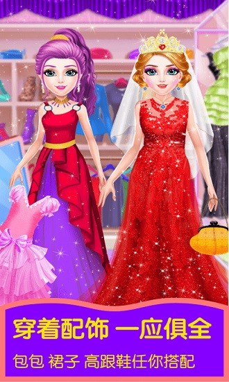 公主夢幻化妝舞會 公主夢幻化妝舞會游戲