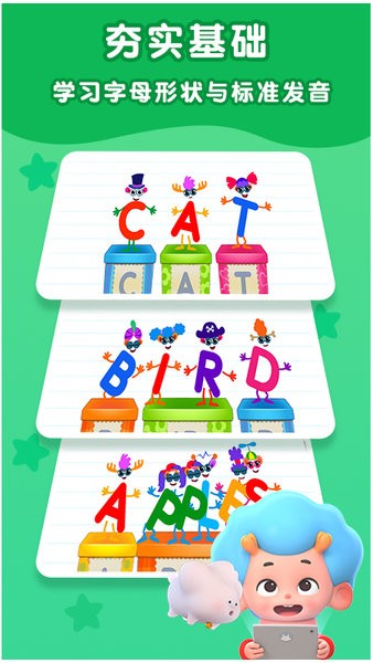 歡樂英語島手機(jī)版 v2.0.15.1 安卓最新版 0