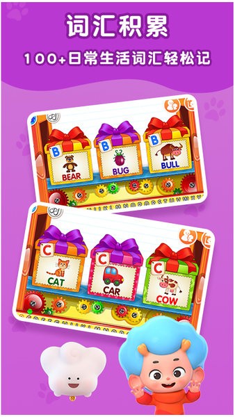 歡樂英語島手機(jī)版 v2.0.15.1 安卓最新版 3