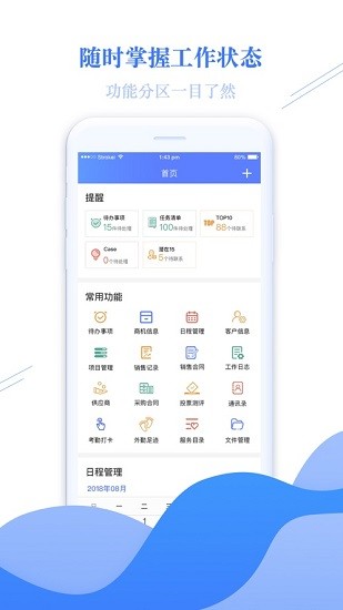 金暢逍crm最新版 v3.0.2 安卓版 0