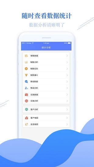 金暢逍crm最新版 v3.0.2 安卓版 2