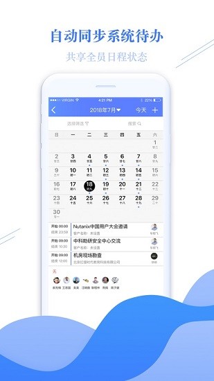 金暢逍crm 金暢逍crm下載