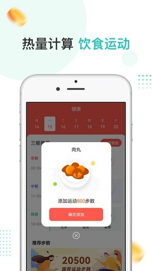 愛散步app v1.5.1 安卓版 0