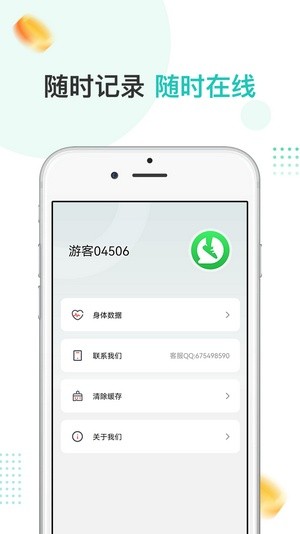 愛散步app v1.5.1 安卓版 2