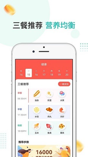 愛散步app v1.5.1 安卓版 3