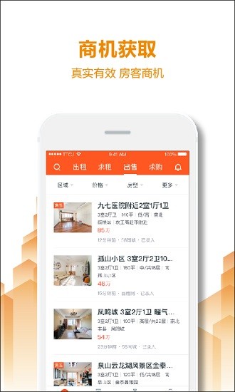 橙蕉問問 橙蕉問問下載