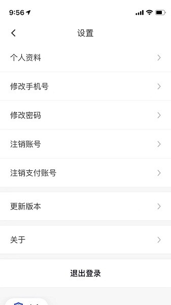 代步專車司機端 v1.7.0 安卓版 1