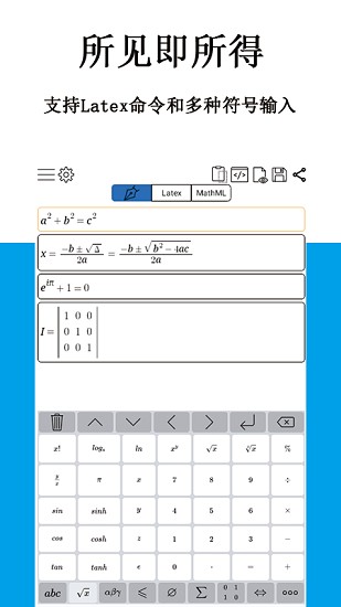 公式編輯器手機(jī)app v1.5.9 安卓版 0