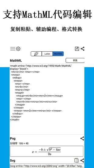 公式編輯器手機(jī)app v1.5.9 安卓版 1