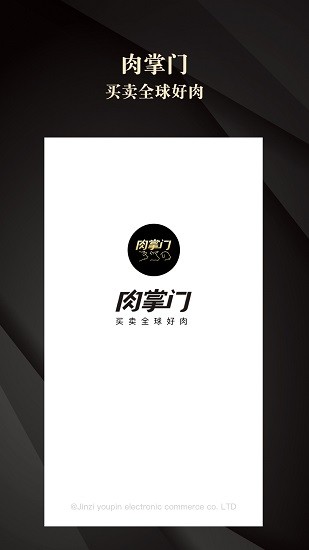 肉掌門(mén) v1.3 安卓版 0