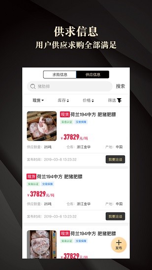 肉掌門(mén) v1.3 安卓版 2