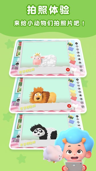 羊羊理發(fā)師游戲 v2.10 安卓最新版 0