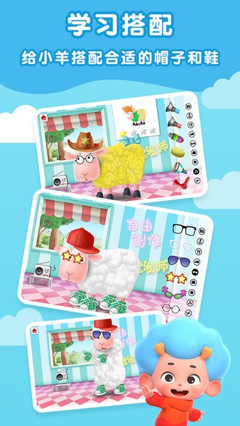 羊羊理發(fā)師游戲 v2.10 安卓最新版 1