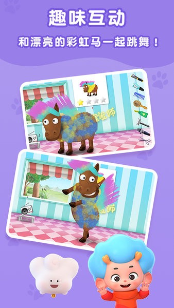 羊羊理發(fā)師完整版 羊羊理發(fā)師游戲