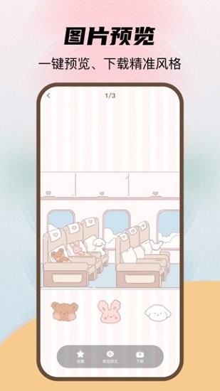 喵醬動(dòng)態(tài)壁紙app