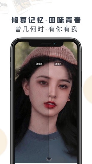 白翎老照片修復(fù)極速版