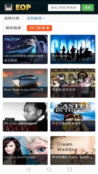 everyone piano手機版(EOP簡譜) v2.1.7.01 安卓版 1