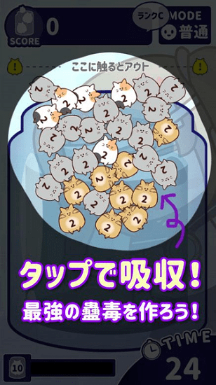 貓蠱毒手機(jī)版 v0.4 安卓版 0