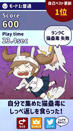 貓蠱毒手機(jī)版 v0.4 安卓版 1