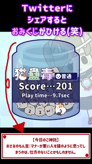 貓蠱毒手機(jī)版 v0.4 安卓版 3