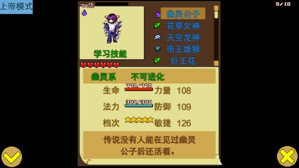 寵物王國4上帝模式