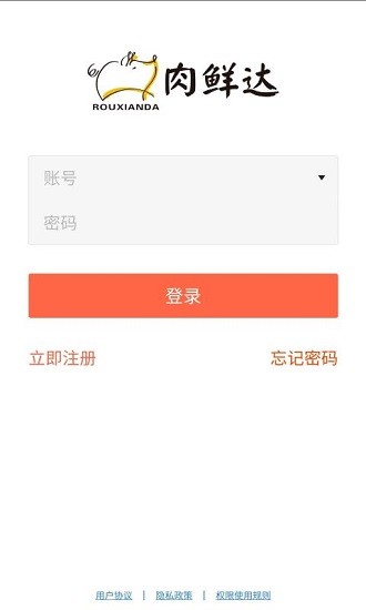 肉鮮達(dá) v3.13.1411 安卓版 0
