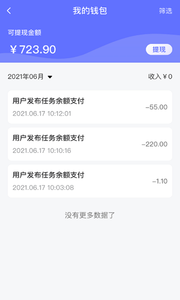 順手任務(wù)平臺(tái)app下載