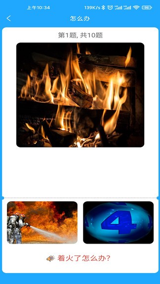 小星寶認(rèn)知卡片 v1.1.9 安卓版 0