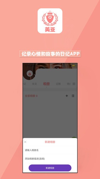 英亞平臺(tái)手機(jī)版 v1.6.1 安卓版 0