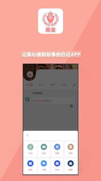 英亞平臺(tái)手機(jī)版 v1.6.1 安卓版 1