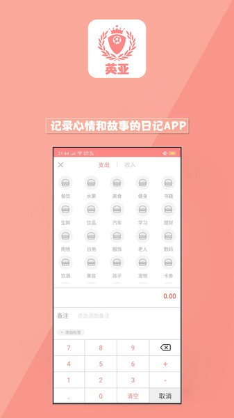 英亞平臺(tái)手機(jī)版下載 英亞平臺(tái)app下載