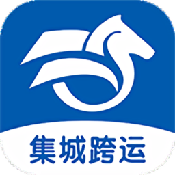 集城跨運(yùn)