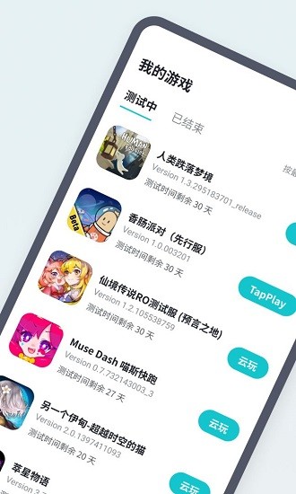 tapcanary官方版 v1.1.3 安卓版 0