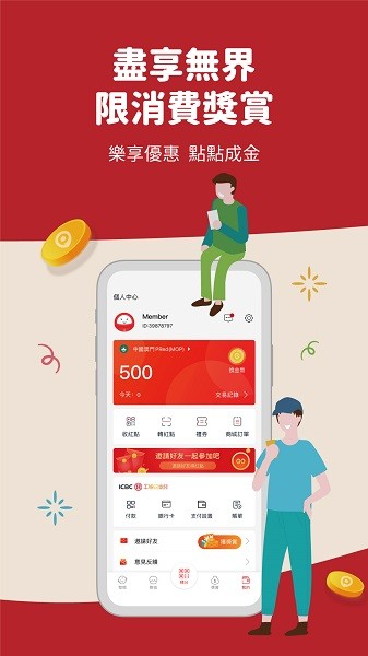 紅點平臺 v4.2.0 最新版 1