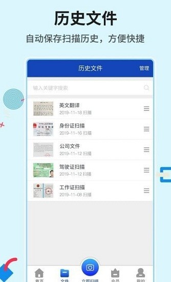 極速全能掃描app v3.5.8 安卓版 0