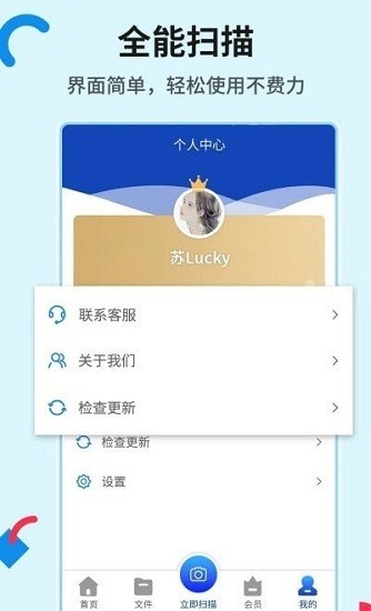 極速全能掃描app 極速全能掃描最新版