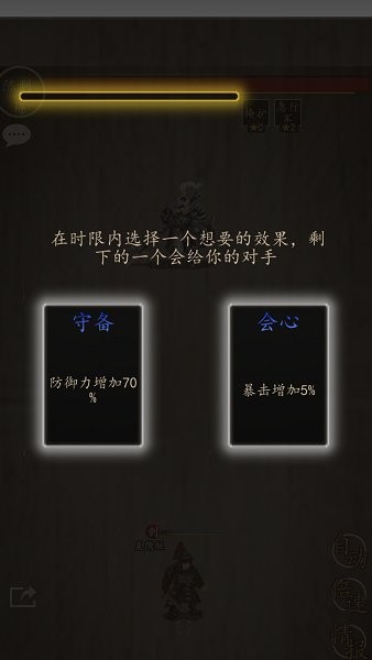 招降三國(guó)最新版 v1.0.25 安卓版 1