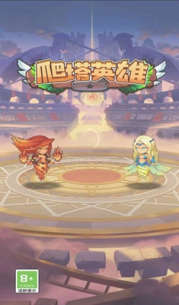 爬塔英雄漢化版