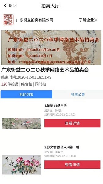 知卓平臺官方版 v6.0.0 安卓版 1