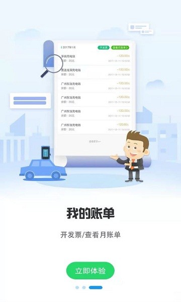巨灣巨快 v1.0.1 安卓版 3