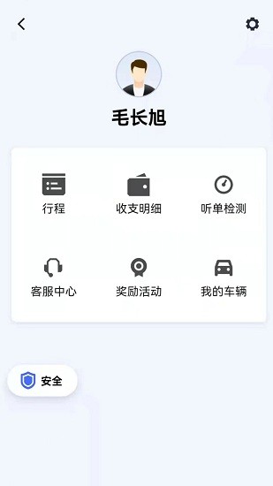 同港打車(chē)司機(jī)版app v1.9.0 安卓版 0
