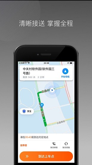 同港打車(chē)司機(jī)版app v1.9.0 安卓版 1