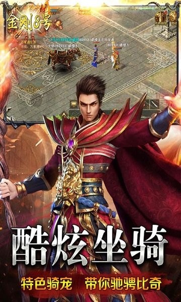 金刚8号果盘手游 金刚8号果盘游戏下载