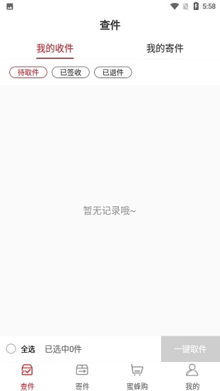 蜜蜂驛站app v1.0.0.0 安卓版 0