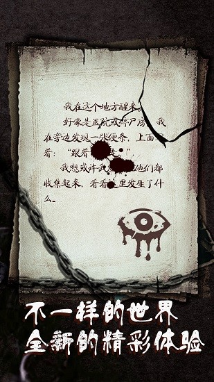 恐怖的鬼元恐怖之眼 v1.0 安卓版 0