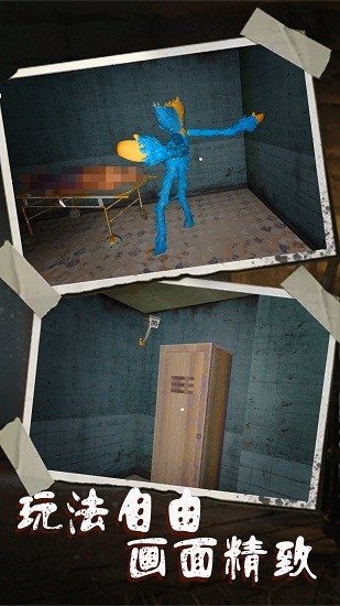 恐怖的鬼元恐怖之眼 v1.0 安卓版 1