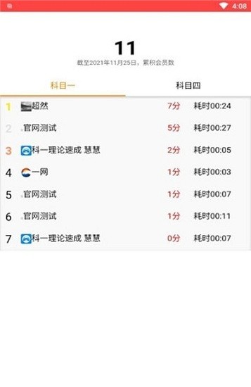 掌上車寶典app v1.0.2 安卓版 0
