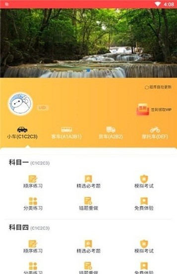 掌上車寶典app 掌上車寶典精華版