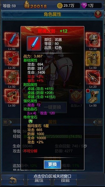 掛機(jī)英雄的試煉 v1.0.0 安卓版 2