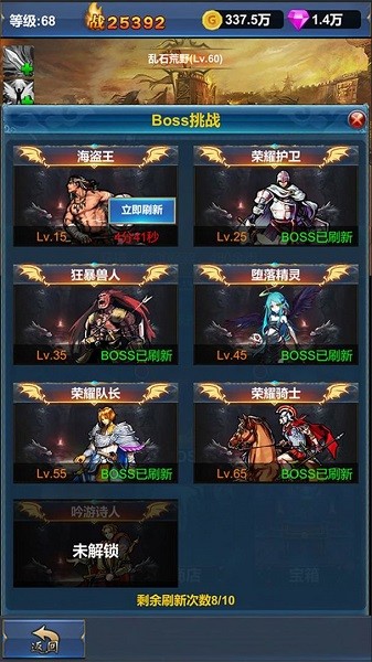 掛機(jī)英雄的試煉 v1.0.0 安卓版 1